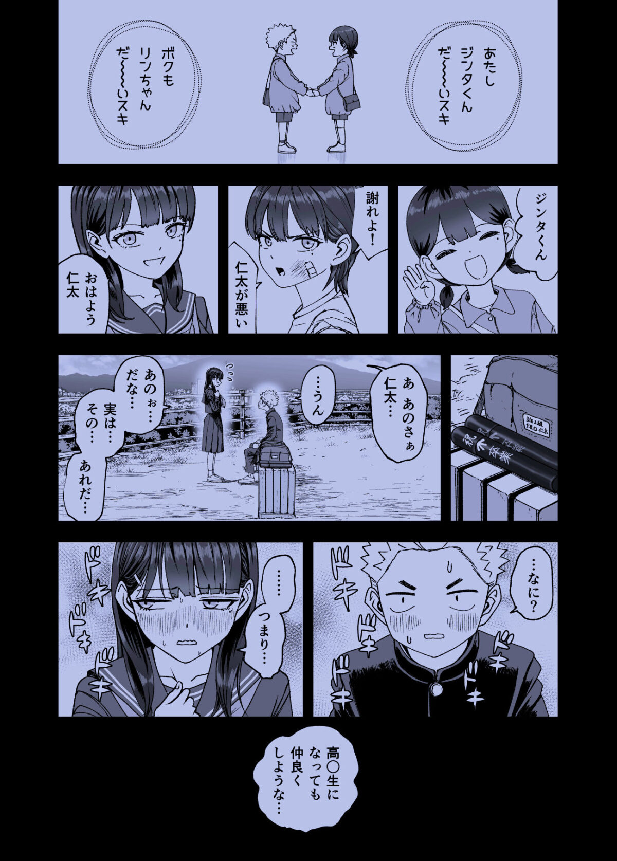 凛として咲く花のように〜幼馴染の生徒会長と付き合い始めたらネトラレまくられてた件〜【スジカミナリ】 画像2