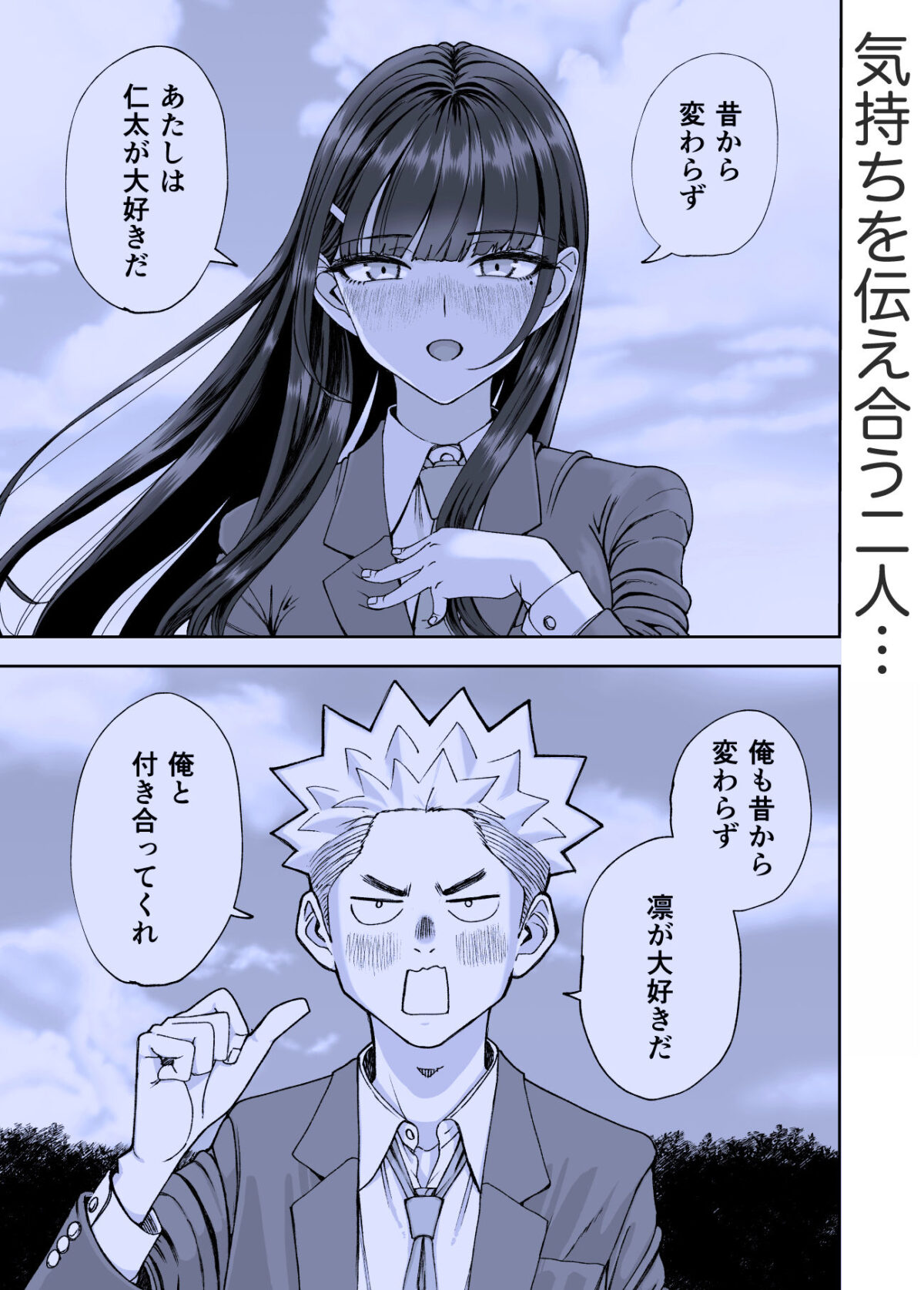 凛として咲く花のように〜幼馴染の生徒会長と付き合い始めたらネトラレまくられてた件〜【スジカミナリ】 画像4