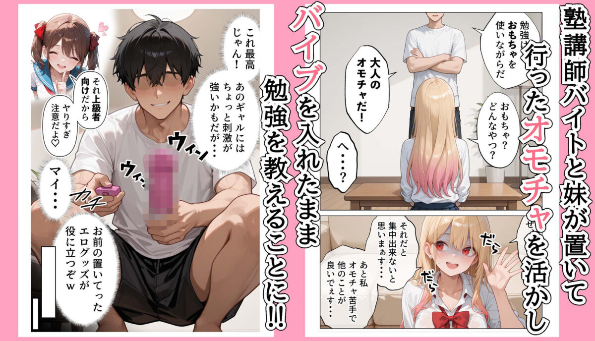 【続編:白ギャルJK2】ラブドール頼んだら、白ギャルJKが来た【AOI-COMICS】 画像3