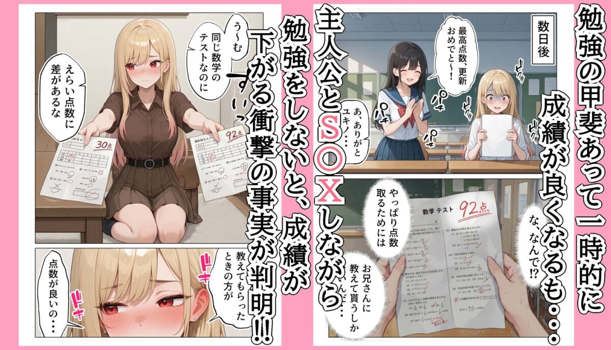 【続編:白ギャルJK2】ラブドール頼んだら、白ギャルJKが来た【AOI-COMICS】 画像7