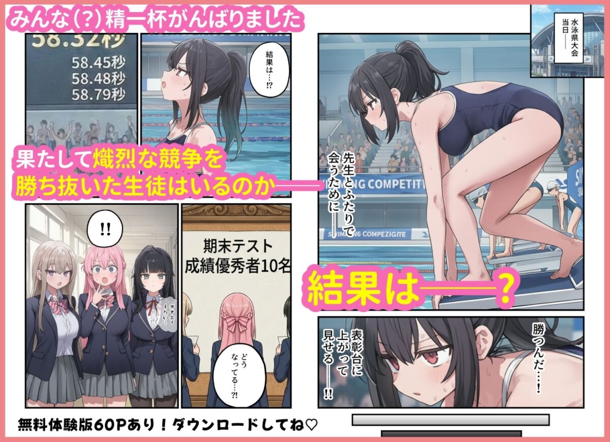 貞操逆転した世界で ある女子校の性処理係になった件3【ぱんこ】 画像10
