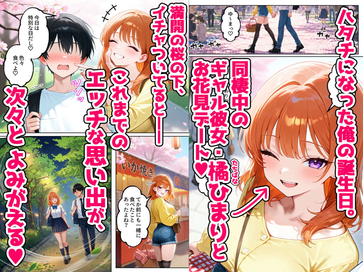 家出してきたクラスの人気ギャルが彼女になったら嫁になるまで何度も中出しHさせてくれた話【イチャラブ堂】 画像1