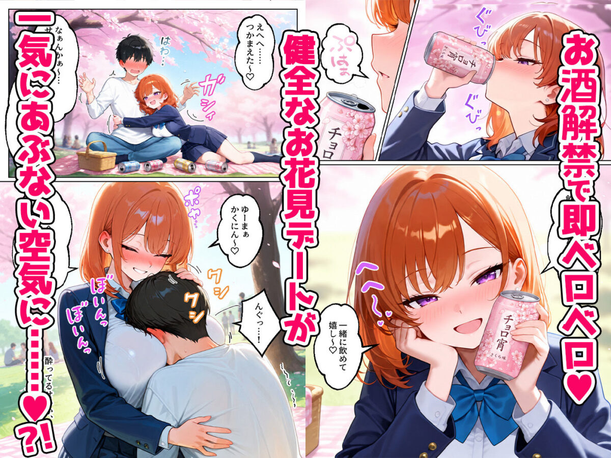 家出してきたクラスの人気ギャルが彼女になったら嫁になるまで何度も中出しHさせてくれた話【イチャラブ堂】 画像5
