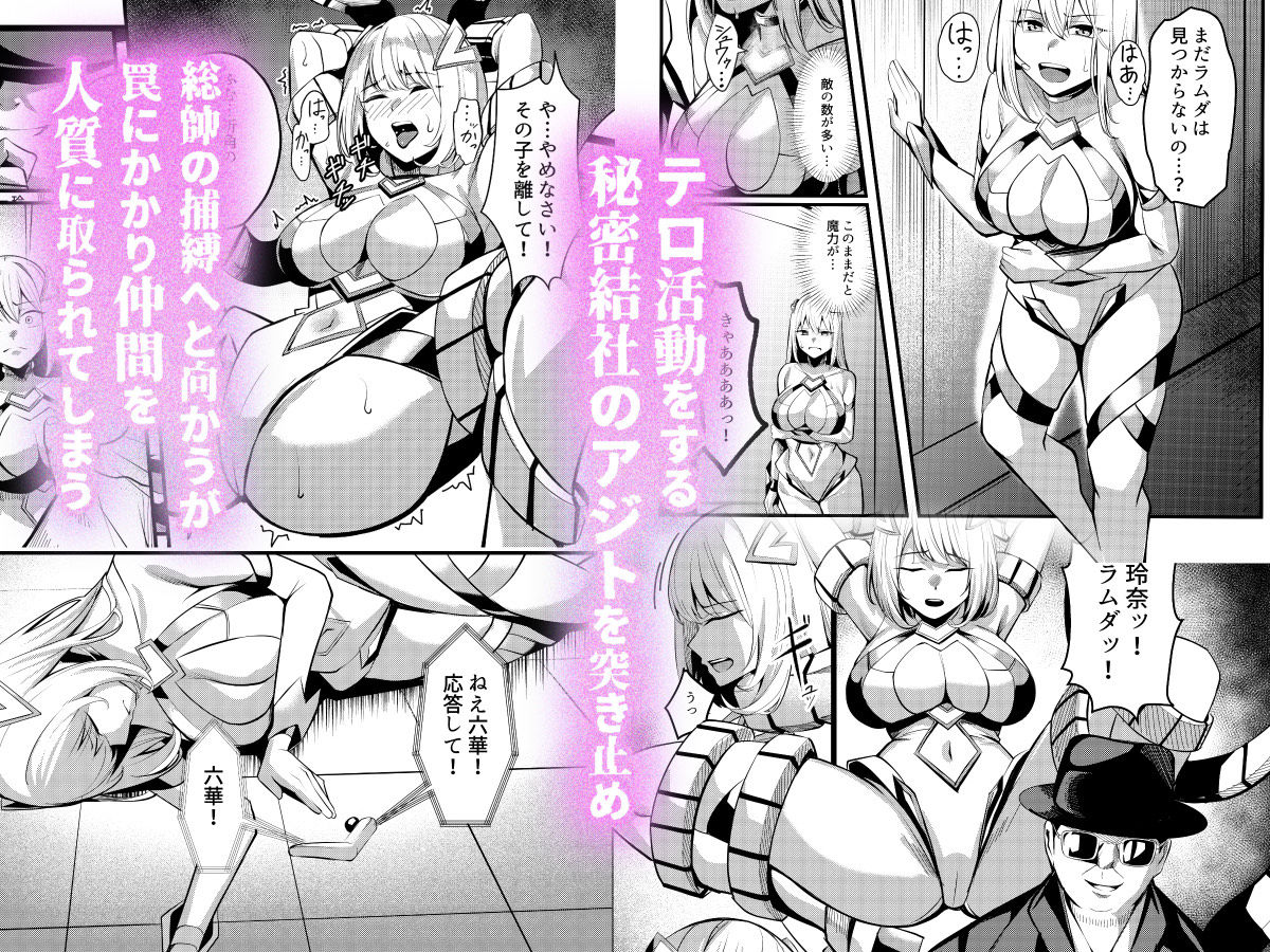 魔法少女セイントリリィ・戦乙女 〜敵組織に洗脳調教された魔法少女が性処理戦闘員に堕ちるまで〜【聖華快楽書店】【エルトリア】 画像2