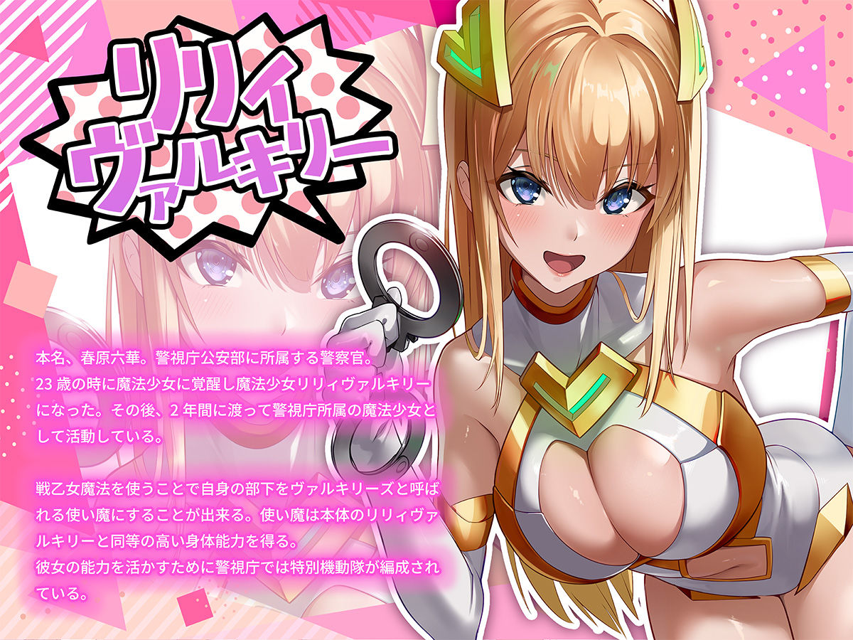 魔法少女セイントリリィ・戦乙女 〜敵組織に洗脳調教された魔法少女が性処理戦闘員に堕ちるまで〜【聖華快楽書店】【エルトリア】 画像8