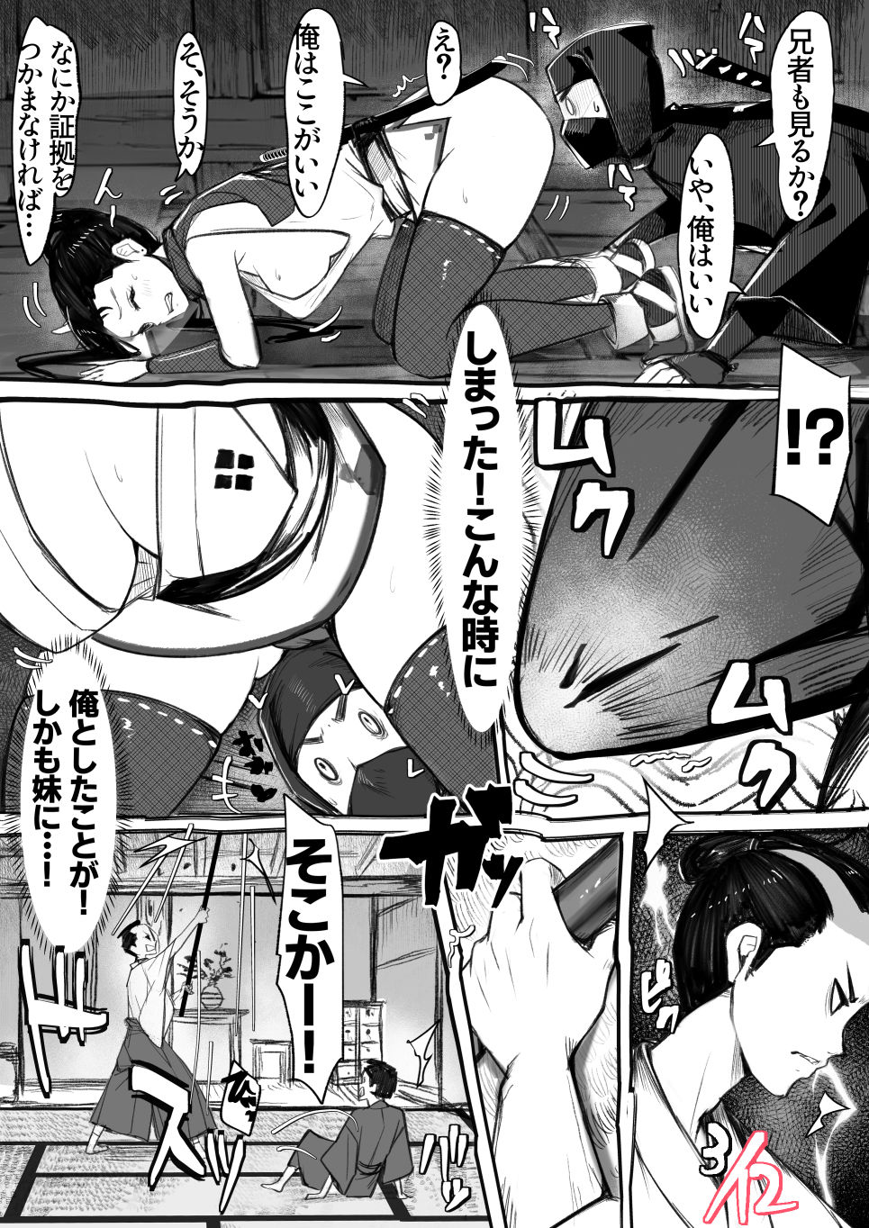 妹SSvol.9【甘なつな】 画像10