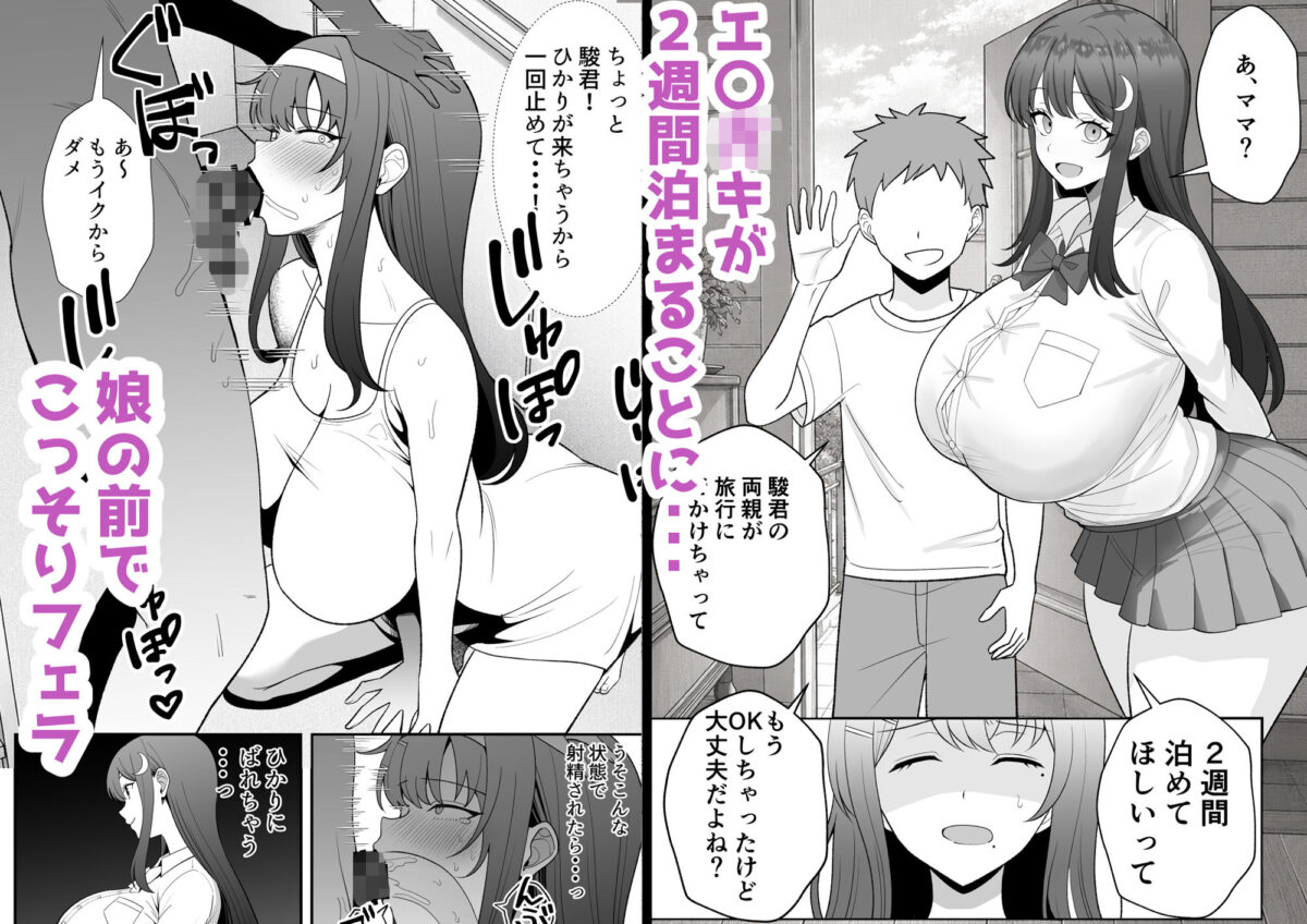 月野静江（39）エロ○キの奴●オナホにされた一か月間の調教記録【たろバウム】 画像7