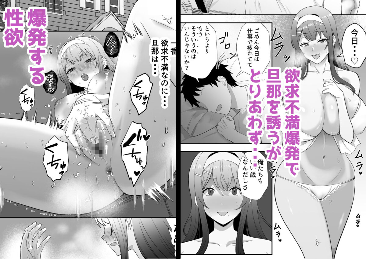 月野静江（39）エロ○キの奴●オナホにされた一か月間の調教記録【たろバウム】 画像9