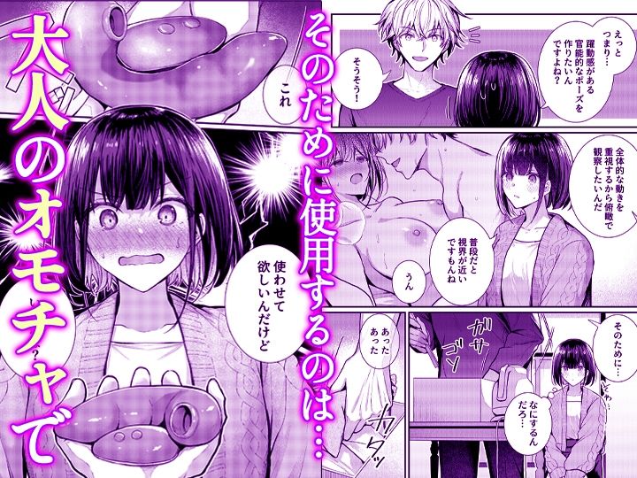 こんなことまでスルんですか！？ヤバい噂の彫刻家の〇〇だけで、イク【同人版】2【ヌキ忍】 画像2
