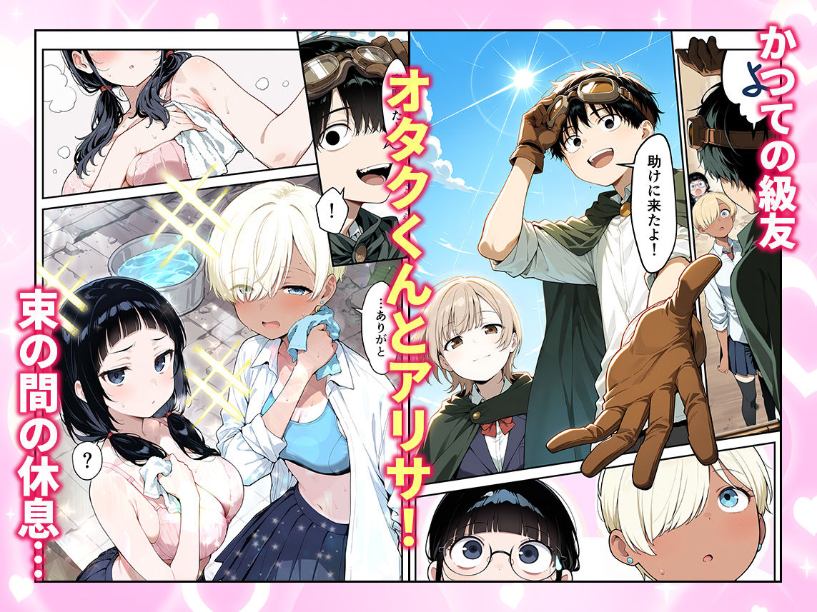 ゾンビに支配された学園で冴えない童貞のオタク君が少女たちの救世主になる話2【性的初期衝動】【たいろ猫】 画像4