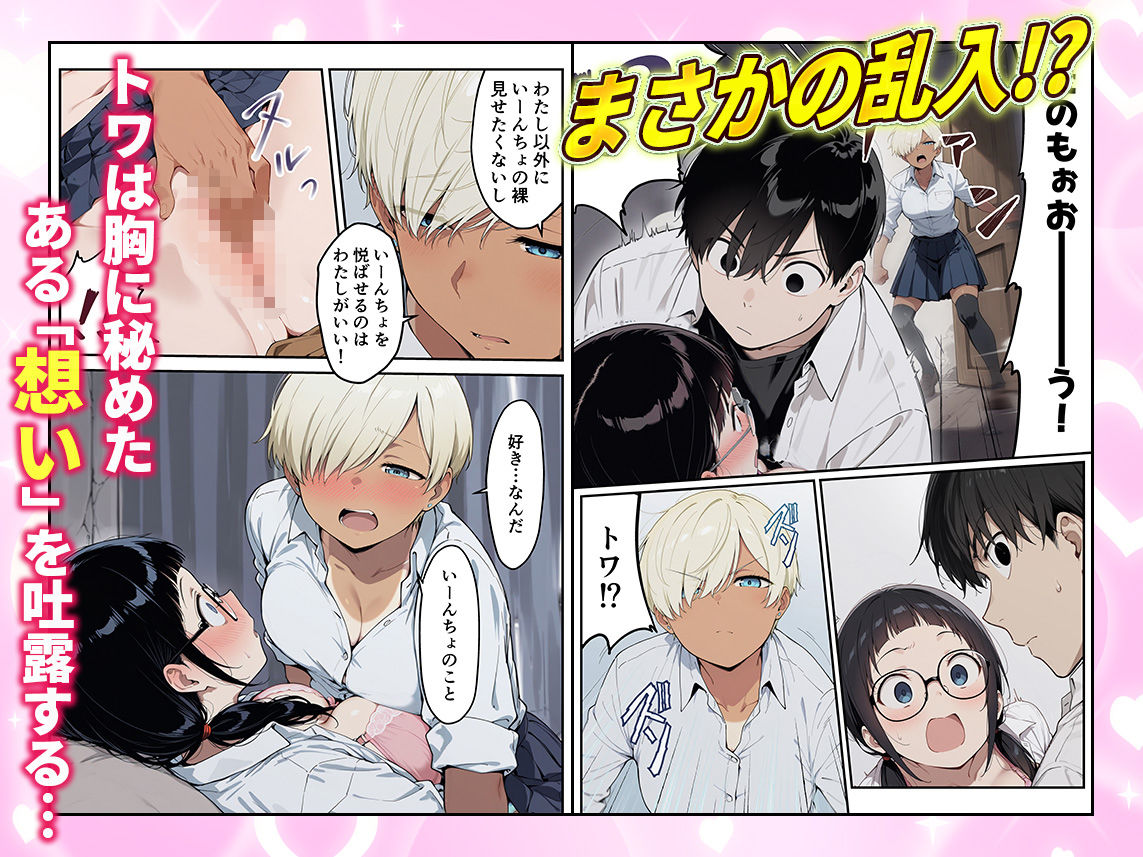 ゾンビに支配された学園で冴えない童貞のオタク君が少女たちの救世主になる話2【性的初期衝動】【たいろ猫】 画像7