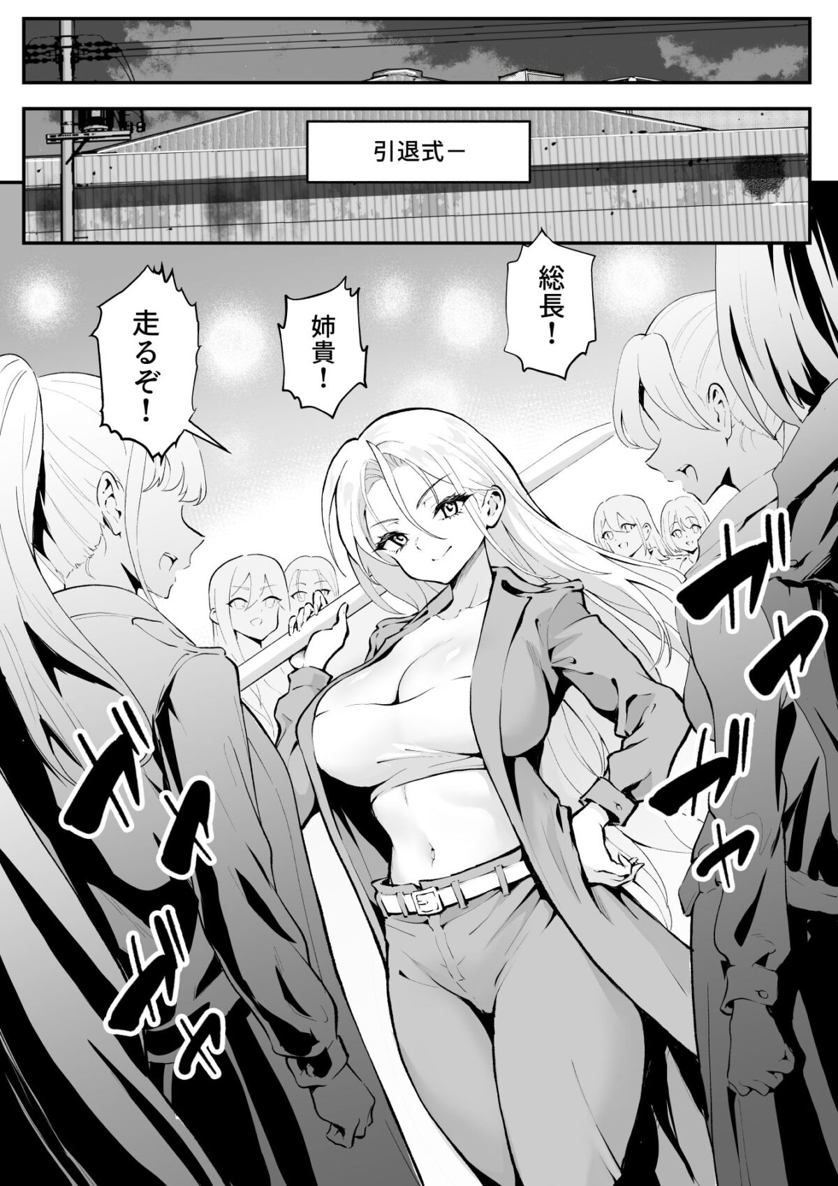 ウブで漢気のあるレディース総長を山奥で助けたら2【むらむら村ソン】 画像5