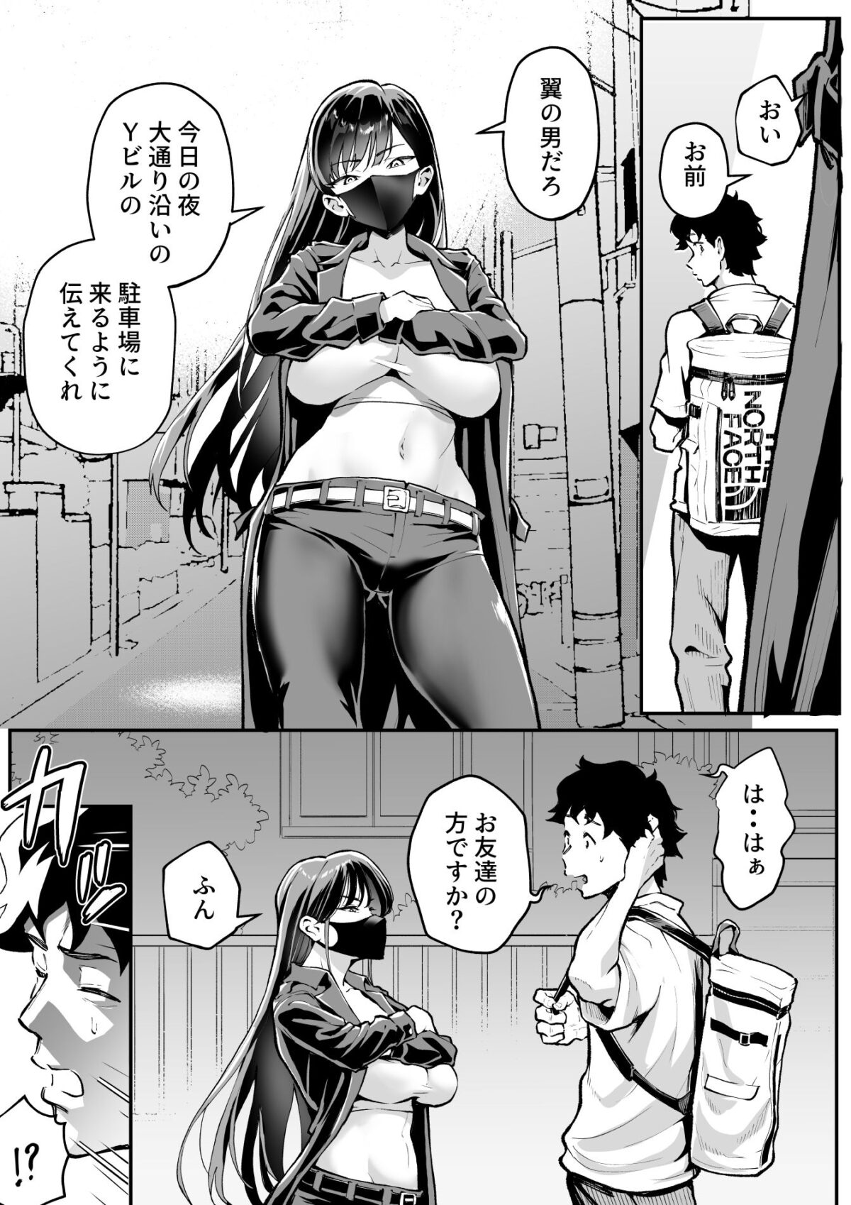 ウブで漢気のあるレディース総長を山奥で助けたら2【むらむら村ソン】 画像6