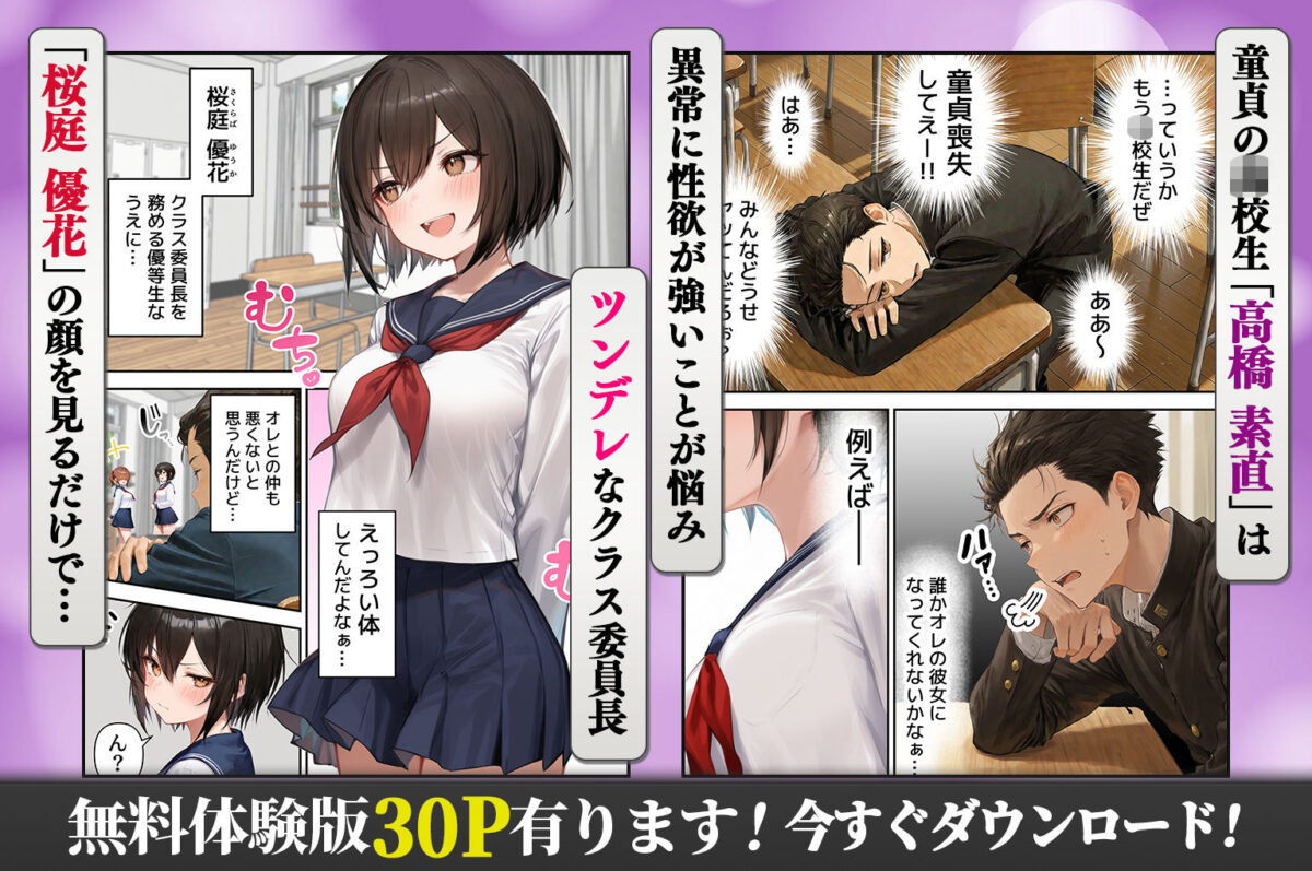 誰でもヤレると噂の人妻（36）がクラスのツンデレ委員長の母親だった件〜母娘3Pイチャラブ濃厚えっちで童貞卒業【ぺんぞう出版】【ナルミコ】 画像1