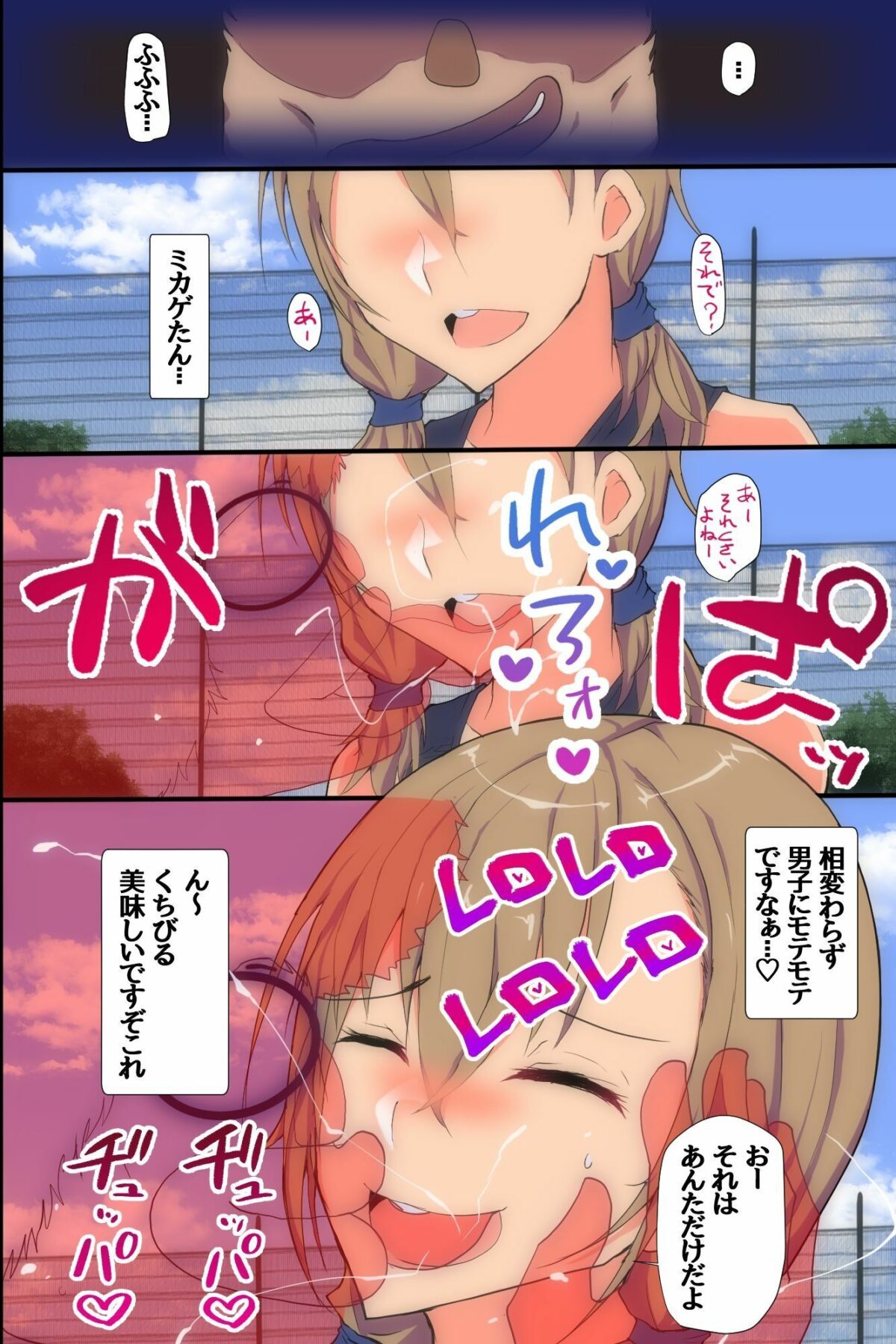 遠隔接触で母娘同時公開生ハメ！陸上アイドルとエロママを母娘丼わからせハーレム【自由出版】【山本よし文】 画像8
