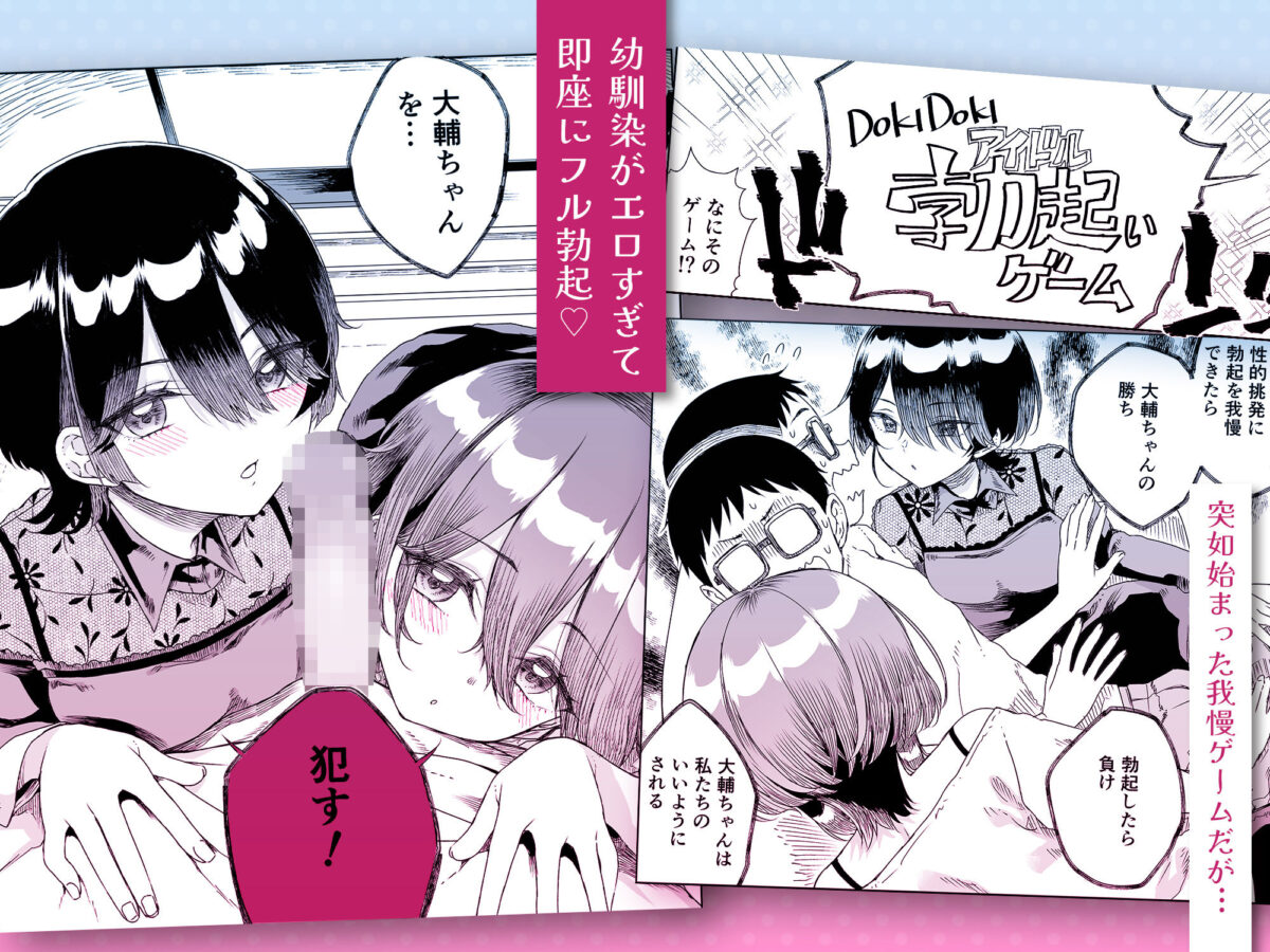 幼馴染の双子人気アイドルが「妊娠させて」と迫ってきて、ひたすら本気交尾させられた話 〜私たち貯金あるから安心してパパになってね♪〜【りふれぼコミック】【廣田眞胤】 画像3