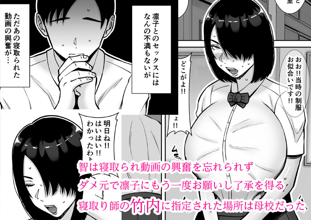 僕の愛する妻を抱いてください2【すめるすらいく】 画像3