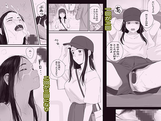 わるいこ【関西オレンジ】【荒井啓】 画像4