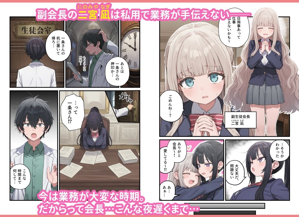 貞操逆転した世界で ある女子校の性処理係になった件4【ぱんこ】 画像4