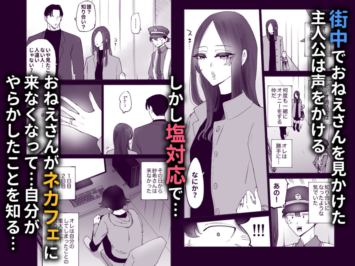 ネカフェのおねえさんと3時間パックの×××【テクニシャン】 画像7