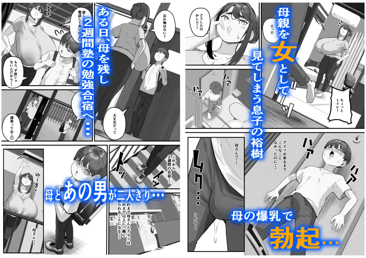 垂れ長乳母さんはチャラ男に寝取られる2【爆π堂】【口VE(くちぶえ)】 画像2