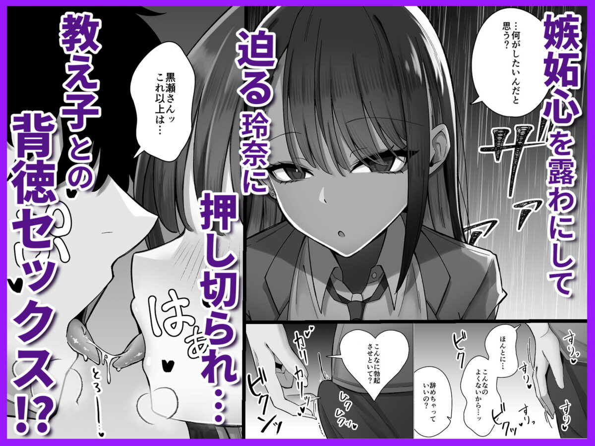 教え子のダウナーギャルに湿度高めに攻め落とされちゃう話【前かがみランド】【アユ次郎】 画像2