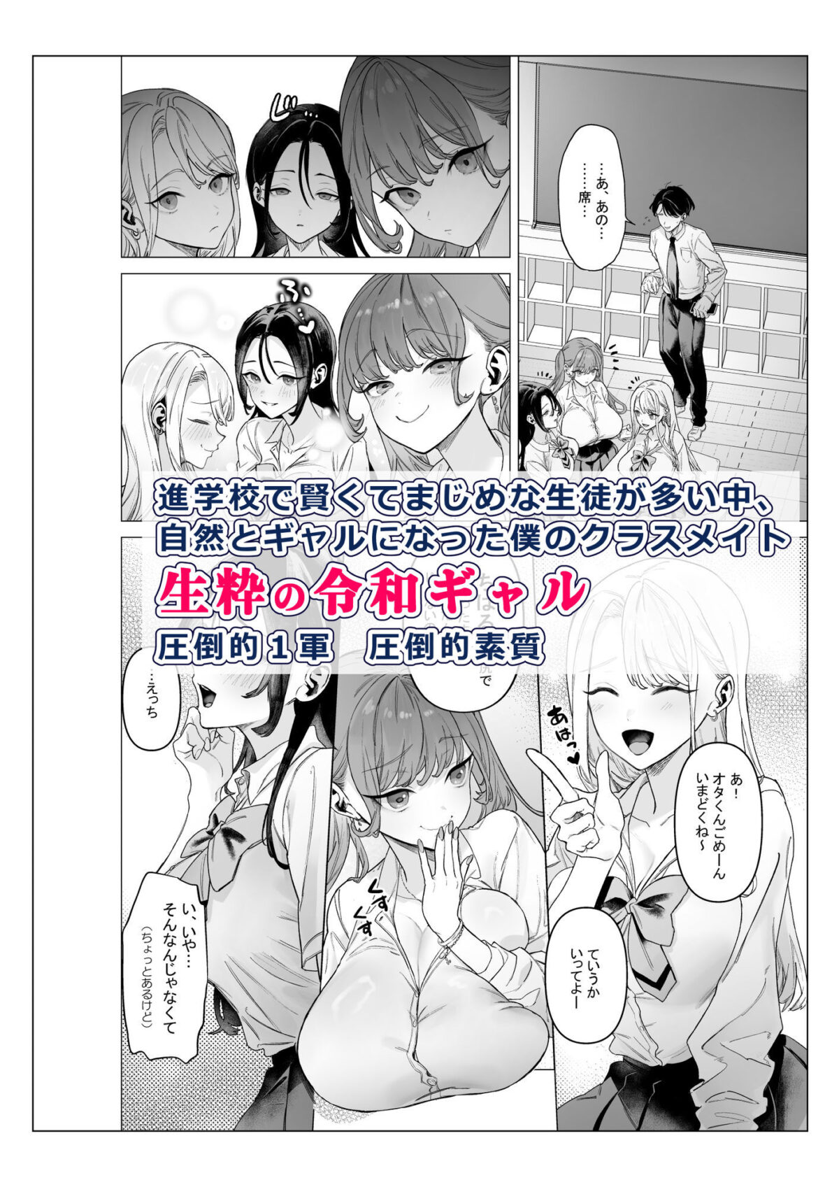 下手(したて)には出ないけどチンコには弱いギャルちゃんと巨根オタク【青水庵】【狼亮輔】 画像1