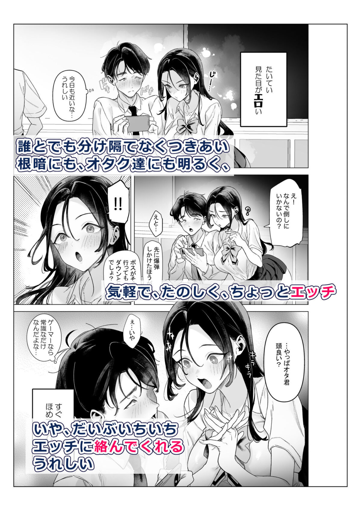 下手(したて)には出ないけどチンコには弱いギャルちゃんと巨根オタク【青水庵】【狼亮輔】 画像2