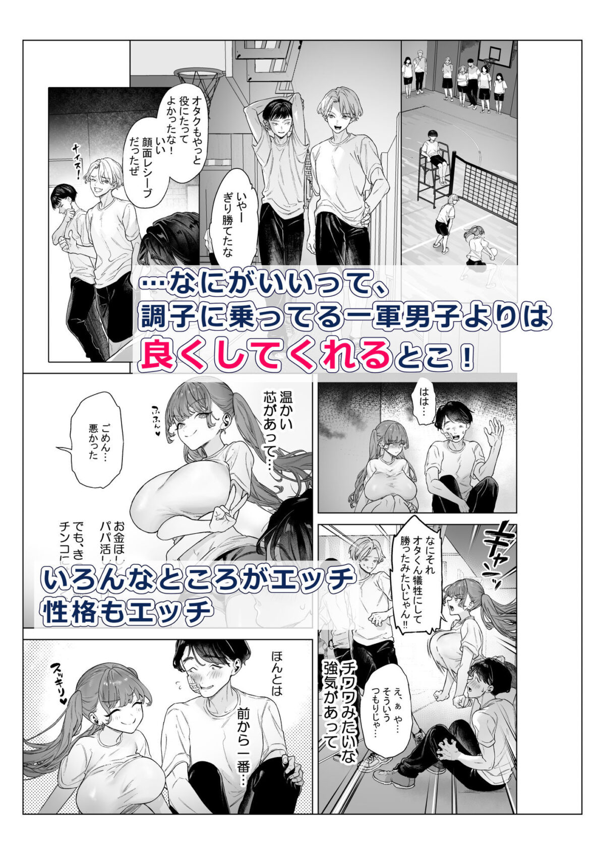 下手(したて)には出ないけどチンコには弱いギャルちゃんと巨根オタク【青水庵】【狼亮輔】 画像3