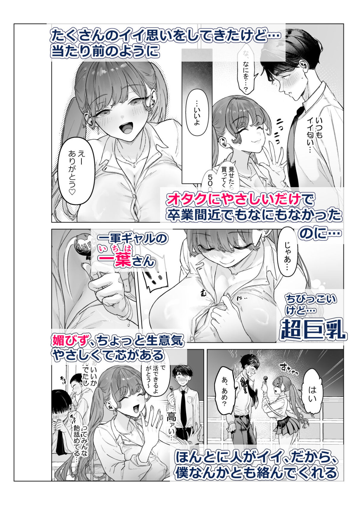 下手(したて)には出ないけどチンコには弱いギャルちゃんと巨根オタク【青水庵】【狼亮輔】 画像4