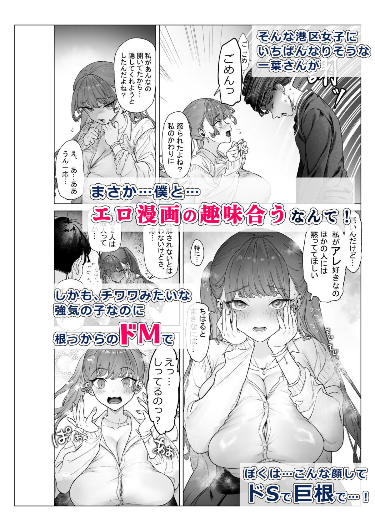 下手(したて)には出ないけどチンコには弱いギャルちゃんと巨根オタク【青水庵】【狼亮輔】 画像5
