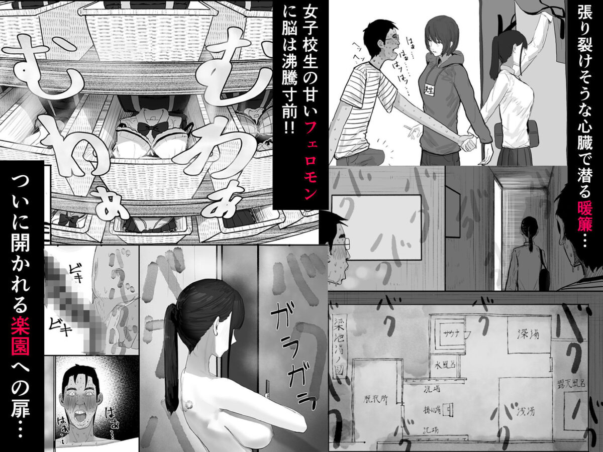 チー牛陰キャが妹に連れられ修学旅行JKしかいない大浴場で現役JKとゴムなし18Pハーレム大乱交！！【梁池】 画像3