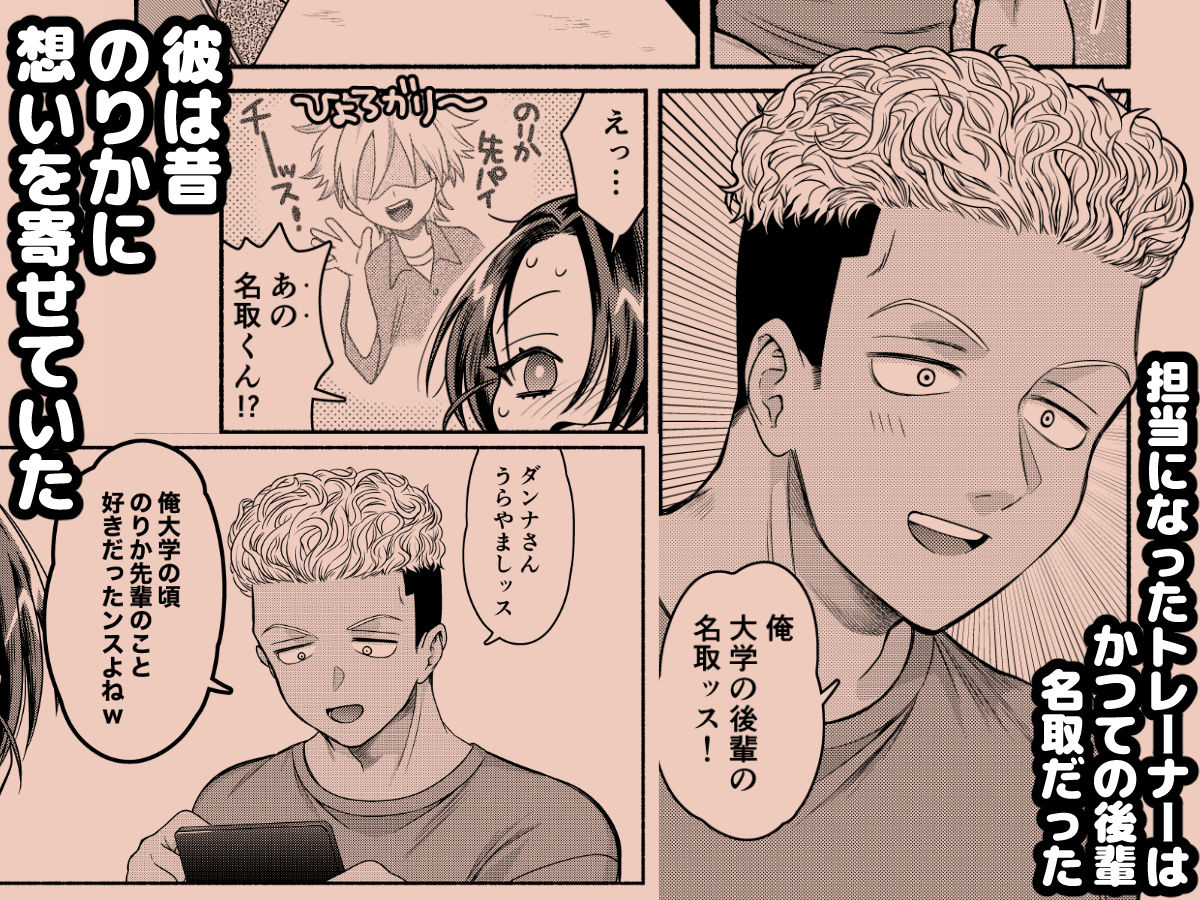 純愛NTR「俺、先輩のこと好きだったンスよねw」【轍のエビ】 画像2