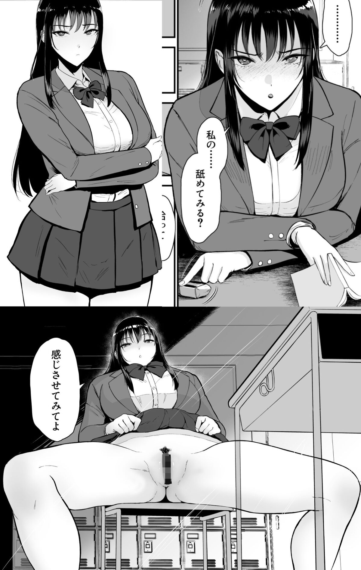 僕だけがクラスのギャルとSEXできない世界2【Armjaw】【アアムジョー】 画像2