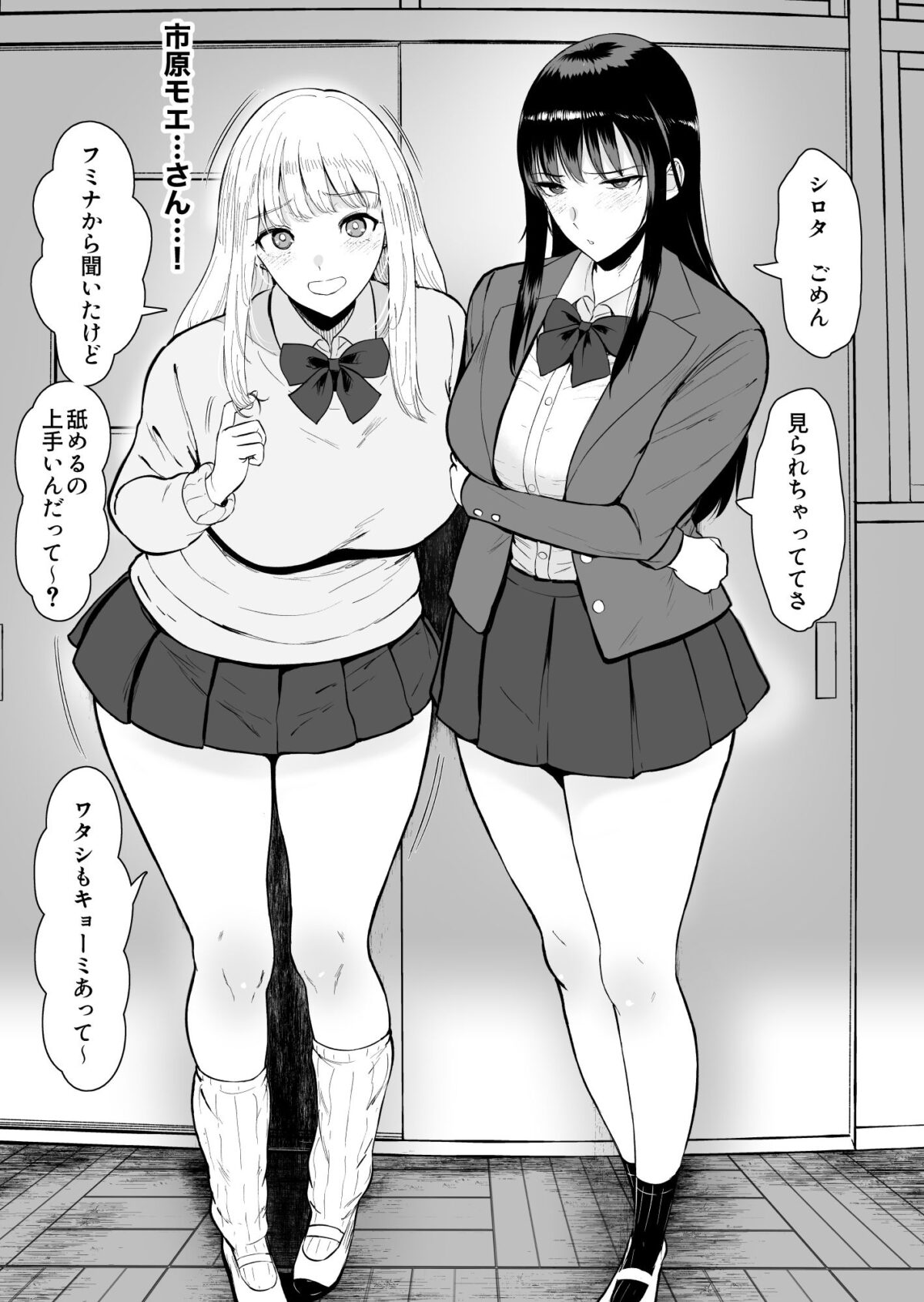 僕だけがクラスのギャルとSEXできない世界2【Armjaw】【アアムジョー】 画像4