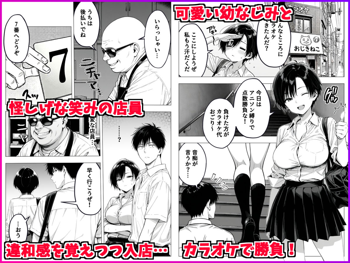 ボーイッシュ幼馴染と「セックスしないと出られない部屋」に閉じ込められて…中出しセックスしまくった話【デリカリカ】 画像1