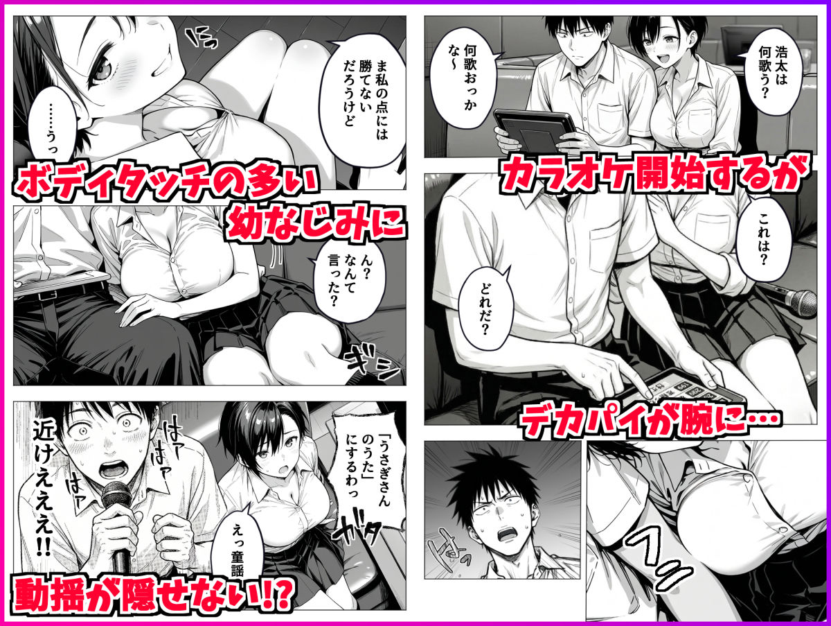 ボーイッシュ幼馴染と「セックスしないと出られない部屋」に閉じ込められて…中出しセックスしまくった話【デリカリカ】 画像2