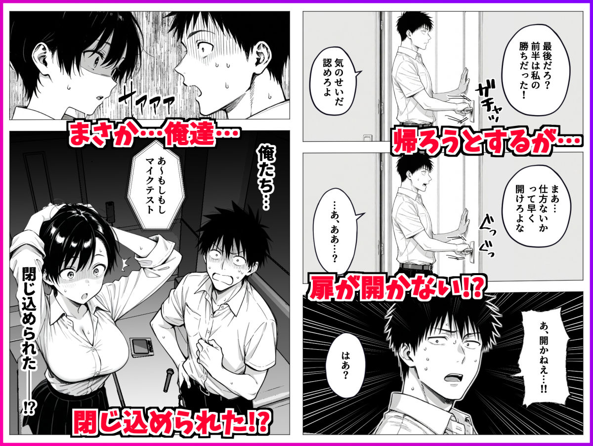 ボーイッシュ幼馴染と「セックスしないと出られない部屋」に閉じ込められて…中出しセックスしまくった話【デリカリカ】 画像3