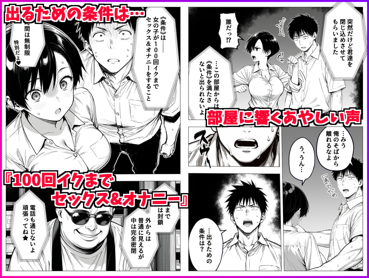 ボーイッシュ幼馴染と「セックスしないと出られない部屋」に閉じ込められて…中出しセックスしまくった話【デリカリカ】 画像4