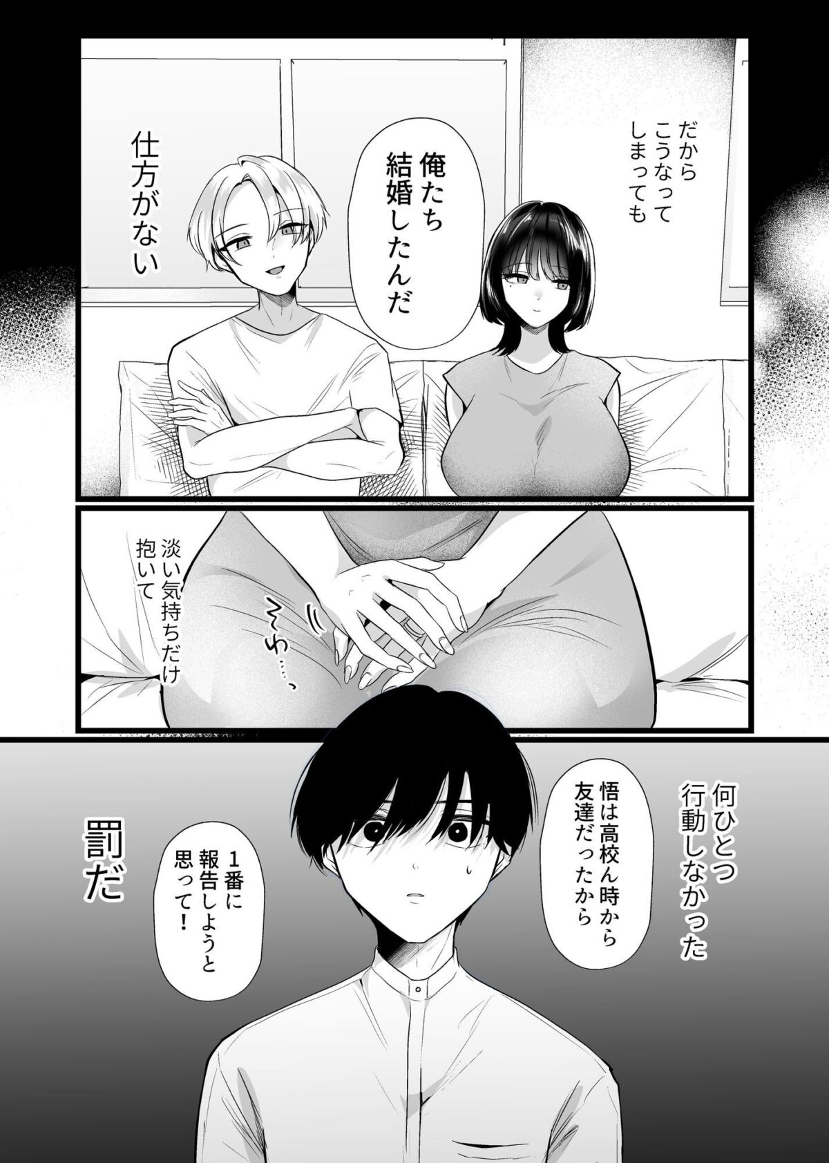 これが純愛ならば、初恋を寝取る【たのしいすいぞくかん】【海野りょう】 画像6