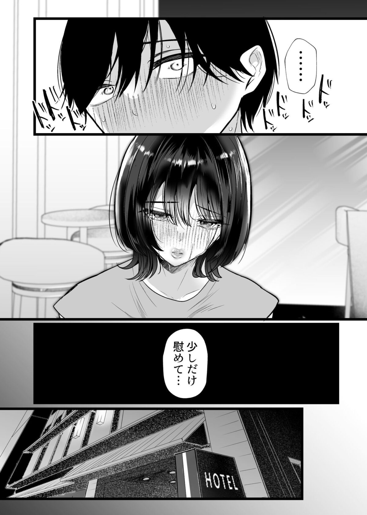 これが純愛ならば、初恋を寝取る【たのしいすいぞくかん】【海野りょう】 画像7
