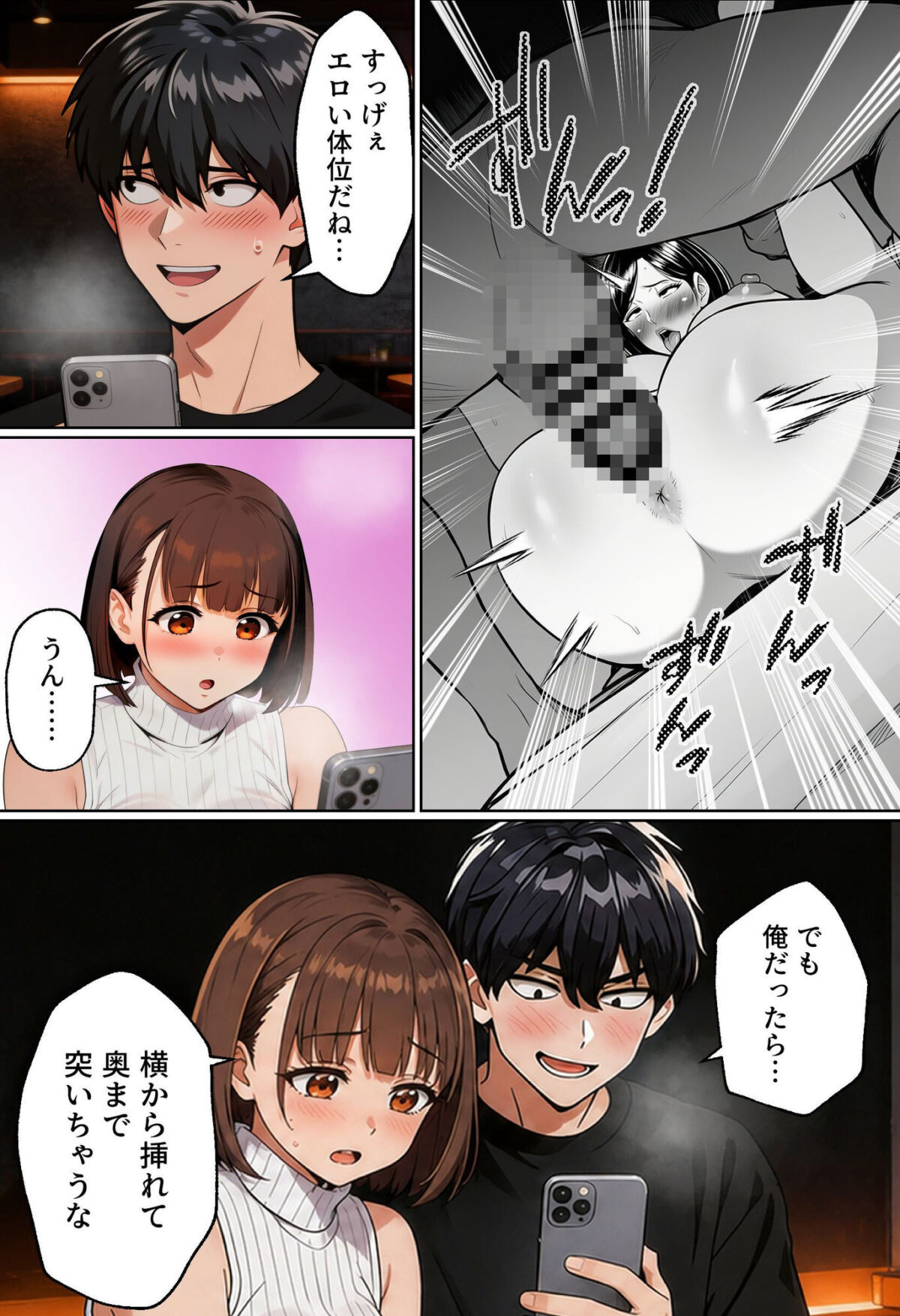 【実話】マチアプでコミケ帰りのムチムチ女エロ漫画家とマッチして、エロ漫画みたいなセックスした話www【実話本舗】 画像6