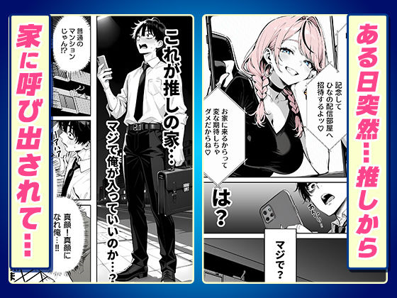 【耳舐めオフパコ生配信】推しの甘サドギャルのASMR配信者に乳首責めされて耳をトロトロに○されちゃいました【月岡まい@毎日が18禁】 画像2