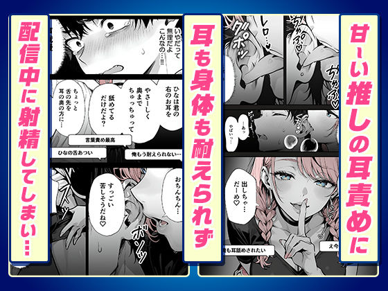 【耳舐めオフパコ生配信】推しの甘サドギャルのASMR配信者に乳首責めされて耳をトロトロに○されちゃいました【月岡まい@毎日が18禁】 画像4