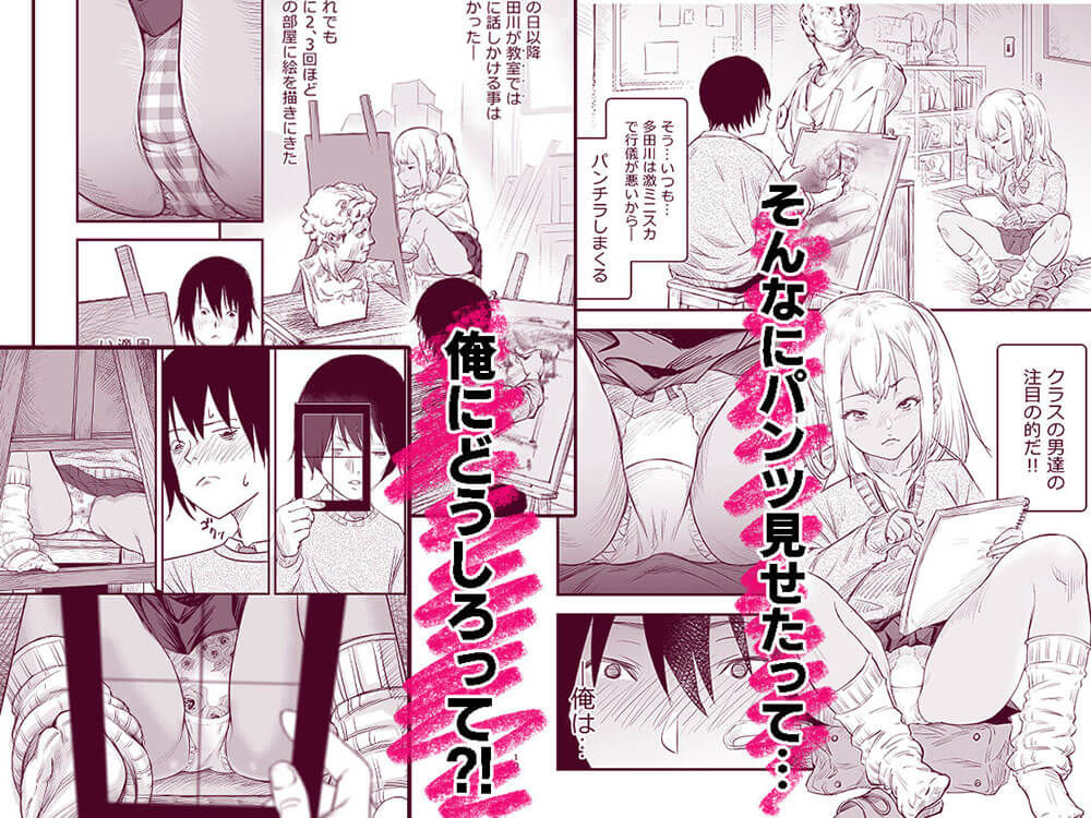 放課後 ぱんちゅすけっち【みちぁいるまん】 画像2