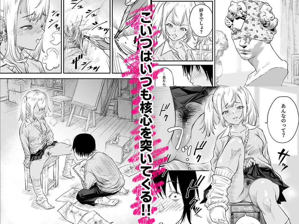 放課後 ぱんちゅすけっち【みちぁいるまん】 画像4