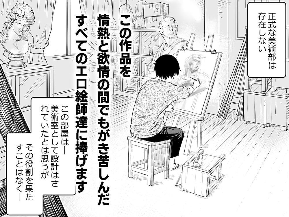 放課後 ぱんちゅすけっち【みちぁいるまん】 画像7