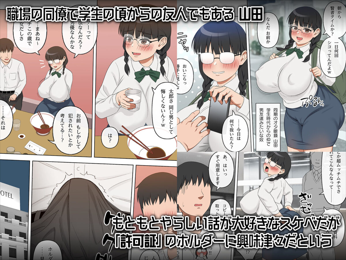 種付け許可証 ホルダーの覚醒【ラチマニア共和国】【ヒラル】 画像2