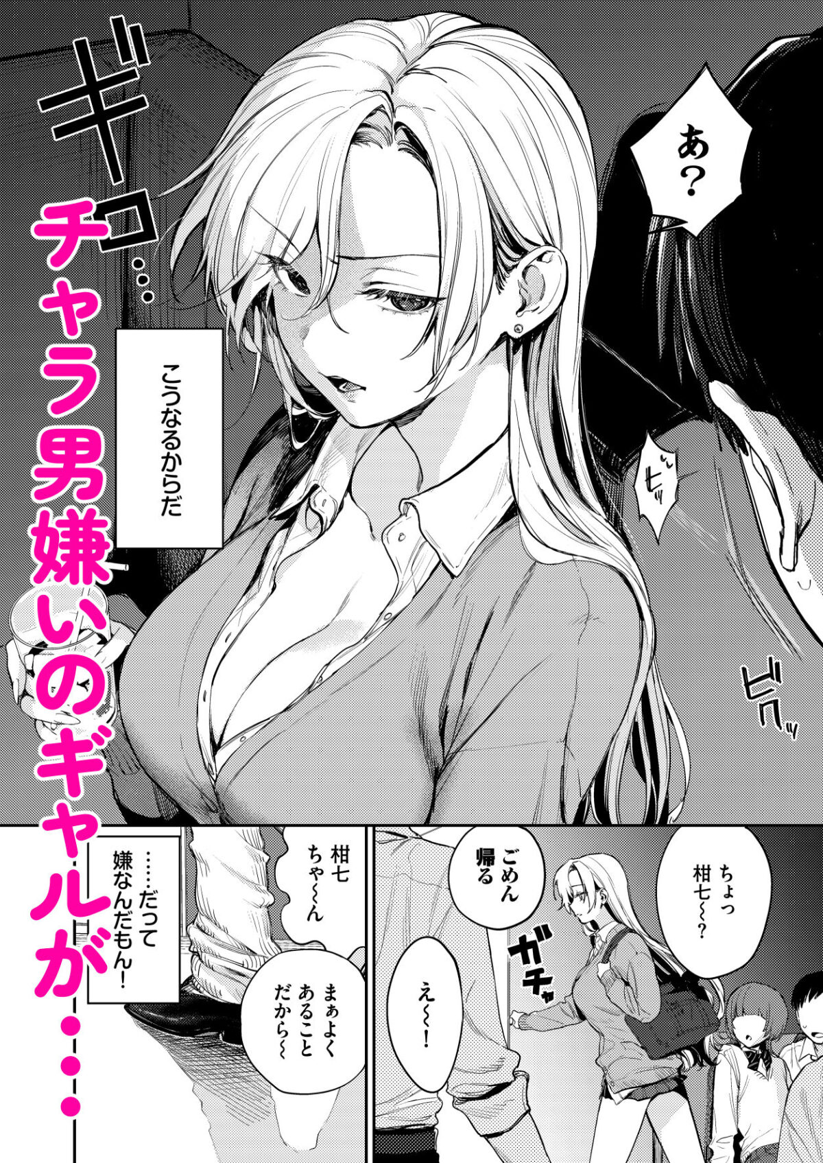処女ギャル同棲性開発〜ガチで尊いセックスしませんか？〜【やにわにあまま】【花兄けい】 画像1