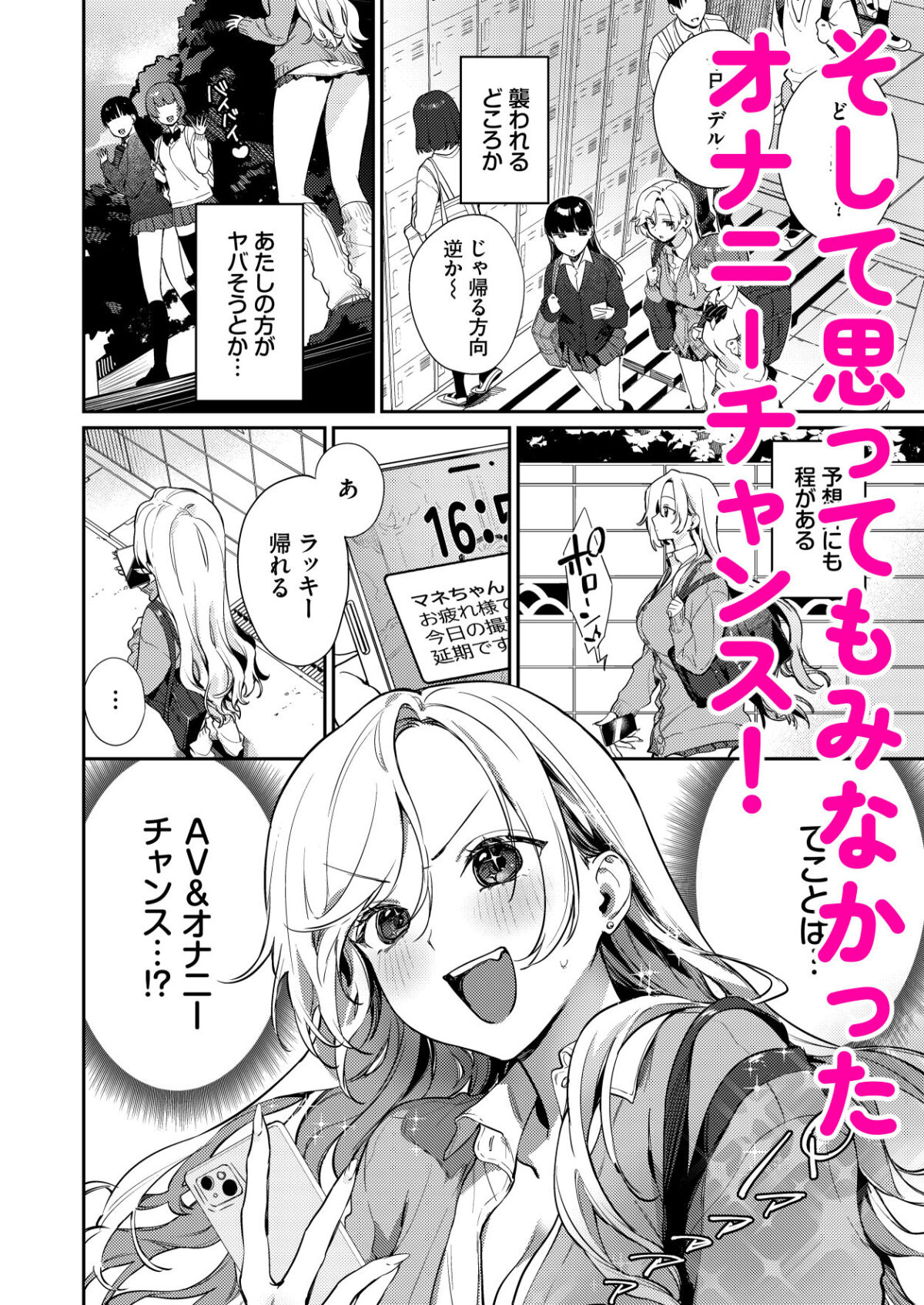 処女ギャル同棲性開発〜ガチで尊いセックスしませんか？〜【やにわにあまま】【花兄けい】 画像4